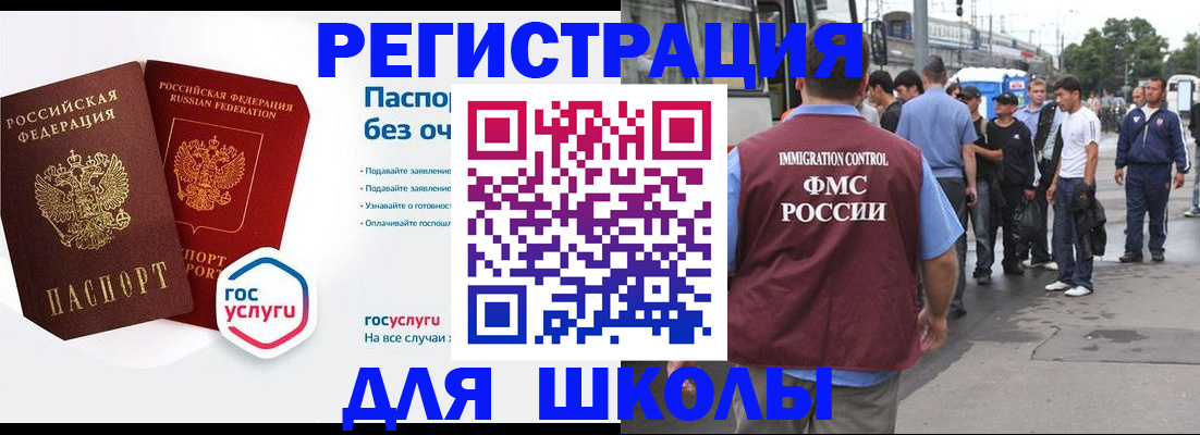 временная регистрация в Приволжске