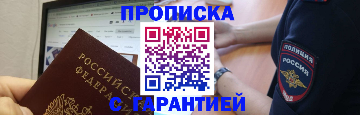 временная регистрация для школы в Приволжске