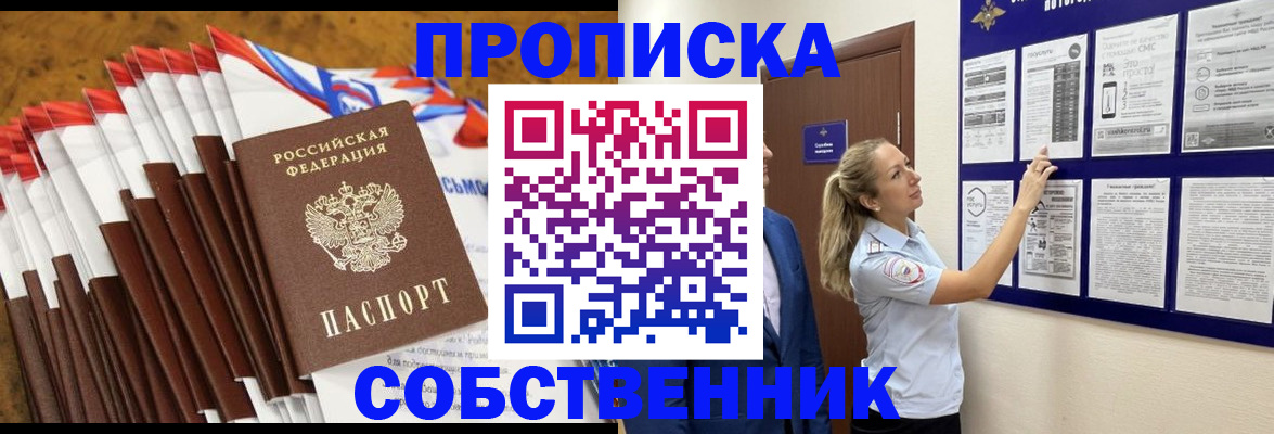 временная регистрация гарантия в Приволжске