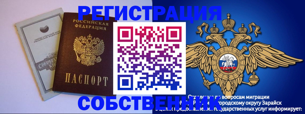 прописка в Приволжске